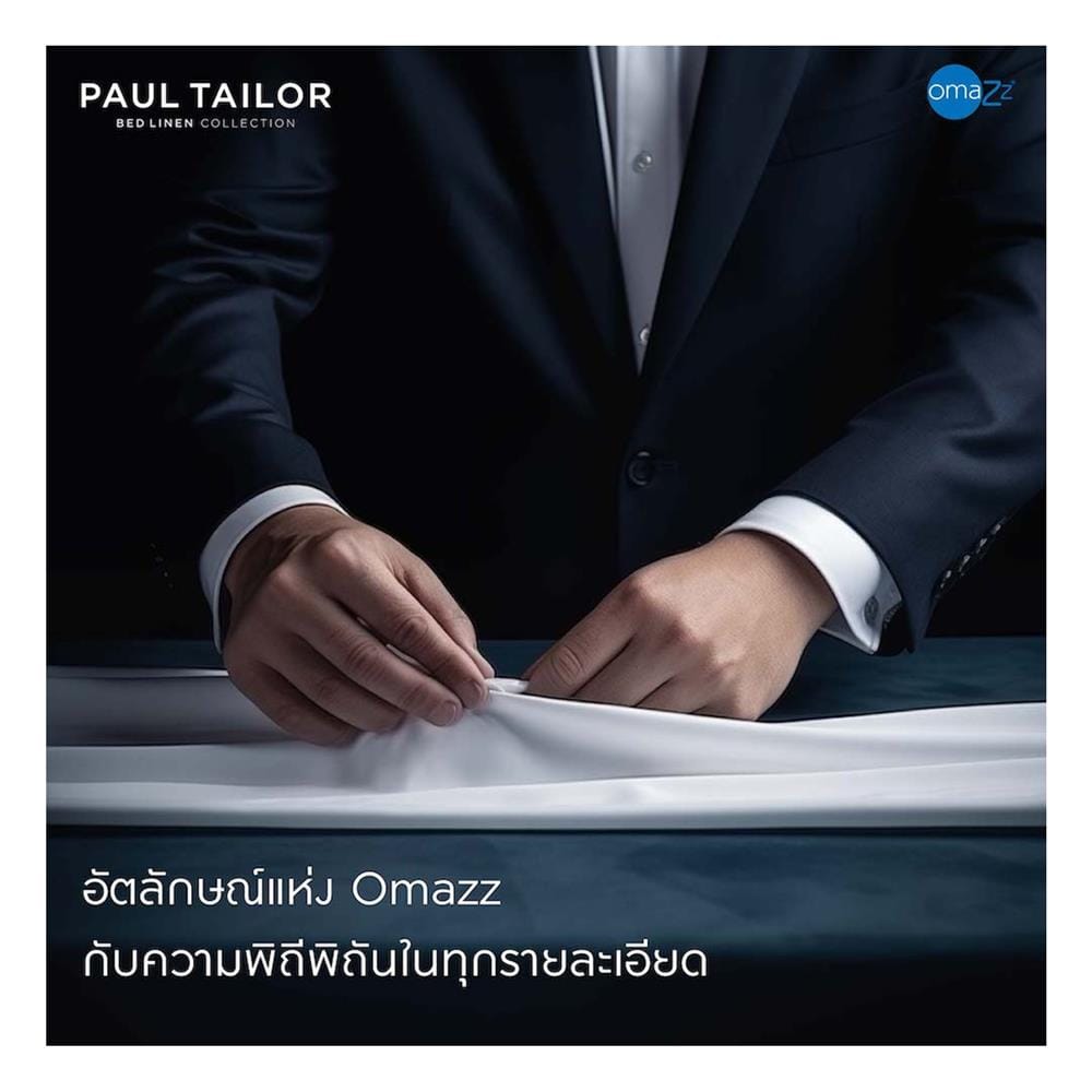 ผ้านวม OMAZZ PAUL TAILOR 100x90 นิ้ว สี CHAMPAGNE
