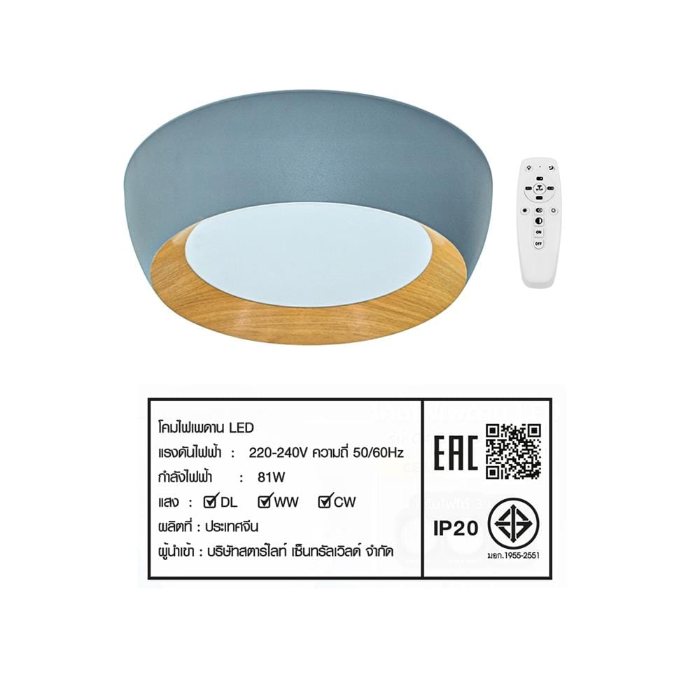 ไฟเพดาน LED STARLIGHT 04-SL-23827-500 81 วัตต์ DAYLIGHT/COOL WHITE/WARMWHITE 19 นิ้ว สีเทา/ลายไม้