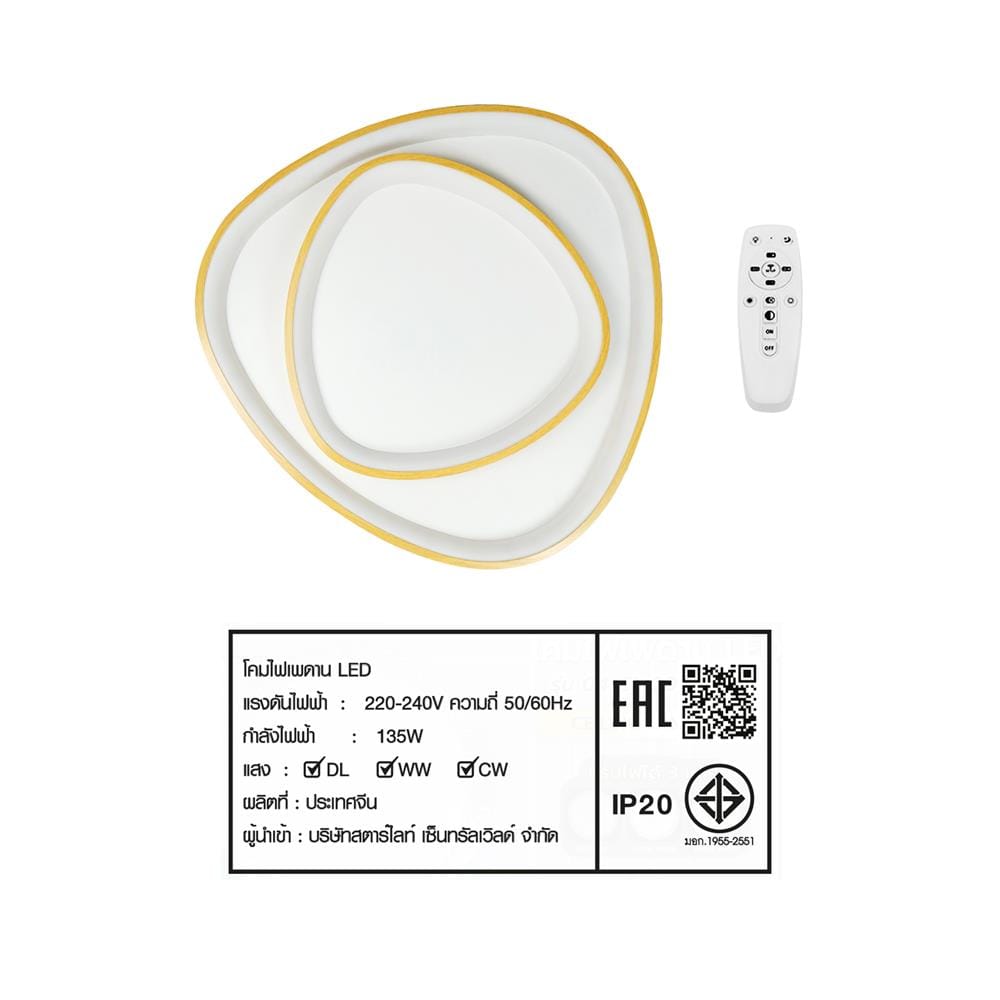 ไฟเพดาน LED STARLIGHT 05-SL-23906 135 วัตต์ DAYLIGHT/COOL WHITE/WARMWHITE 23 นิ้ว สีขาว/ลายไม้