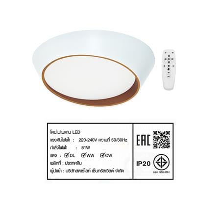 ไฟเพดาน LED STARLIGHT 04-SL-23802-500 81 วัตต์ DAYLIGHT/COOL WHITE/WARMWHITE 19 นิ้ว สีขาว/ทอง_6