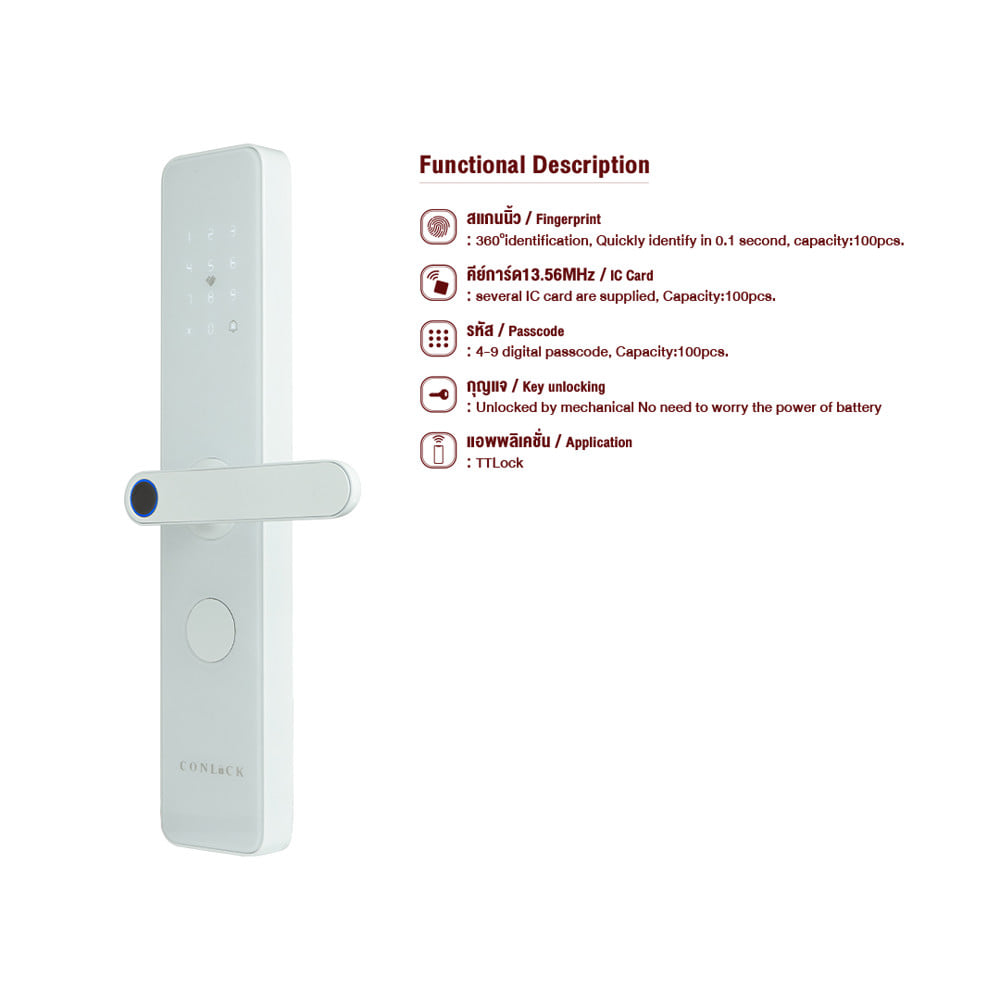 กลอนดิจิตอล CONLOCK CL-X1 สีขาว