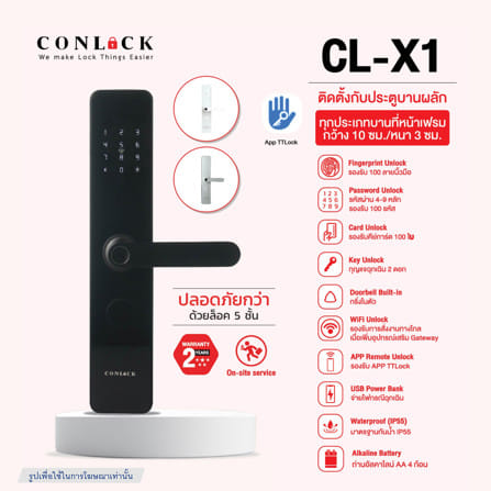 กลอนดิจิตอล CONLOCK CL-X1 สีขาว_5