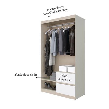 ตู้เสื้อผ้า 2 บานเปิด KONCEPT HOLLYN 19230650 120 ซม. สีไอโวรี่ลินิน_1