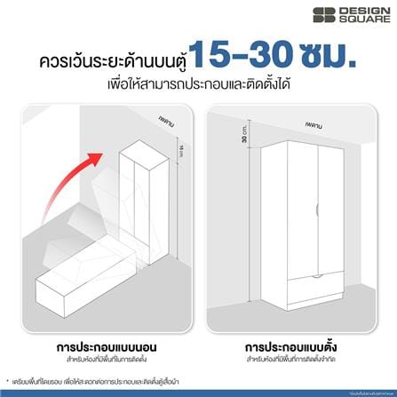 ตู้เสื้อผ้า 2 บานเปิด KONCEPT HOLLYN 19230650 120 ซม. สีไอโวรี่ลินิน_2