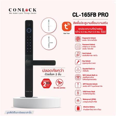 กลอนดิจิตอล CONLOCK CL-165FB PRO สีขาว_5