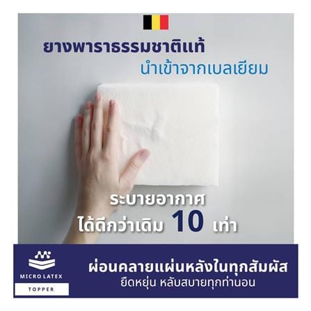 ที่นอนไฮบริด 3.5 ฟุต LOTUS รุ่น ASCOTT ICETECH พร้อมชุดเครื่องนอน 7 ชิ้น_8
