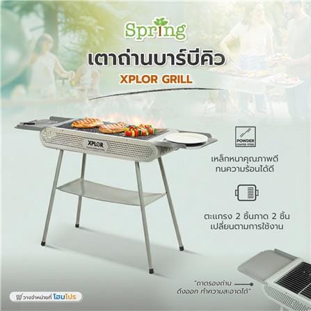 เตาถ่านบาร์บีคิว SPRING XPLOR GRILL สีเขียวอ่อน_5