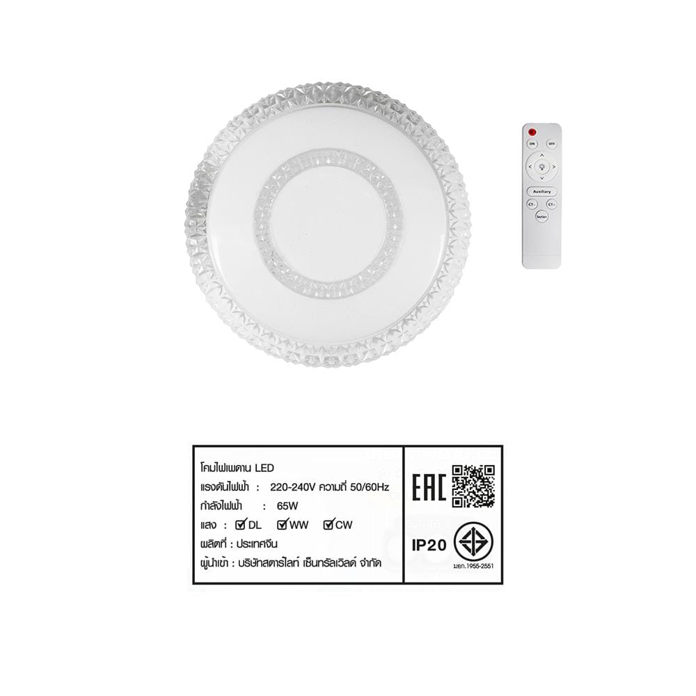 ไฟเพดาน LED STARLIGHT 04-CL-20803-CL LED 65 วัตต์ DAYLIGHT/COOL WHITE/WARMWHITE 19 นิ้ว สีขาว