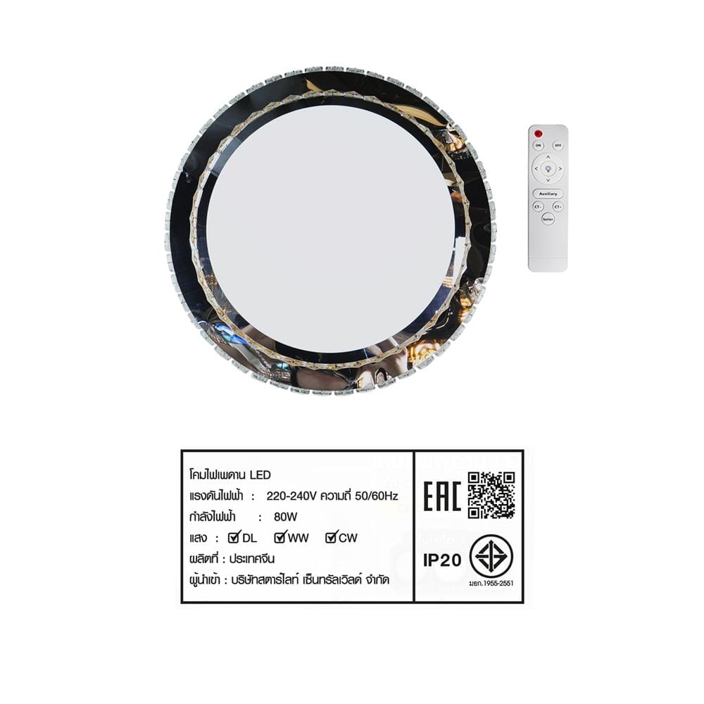 ไฟเพดาน LED STARLIGHT 04-SL-1014-500 80 วัตต์ DAYLIGHT/COOL WHITE/WARMWHITE 19 นิ้ว สีขาว