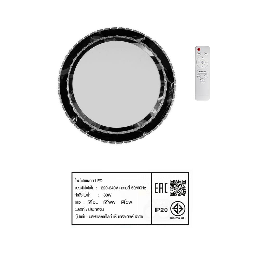 ไฟเพดาน LED STARLIGHT 04-SL-1011-500 80 วัตต์ DAYLIGHT/COOL WHITE/WARMWHITE 19 นิ้ว สีขาว