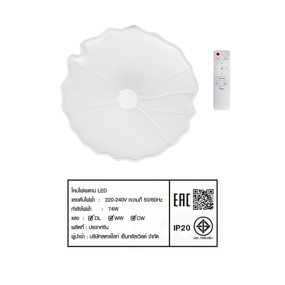 ไฟเพดาน LED STARLIGHT 04-SL-8526-500 74 วัตต์ DAYLIGHT/COOL WHITE/WARMWHITE 19 นิ้ว สีขาว