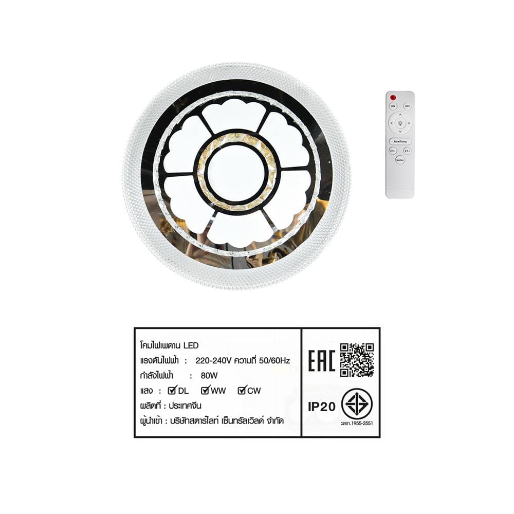 ไฟเพดาน LED STARLIGHT 04-SL-1010-500 80 วัตต์ DAYLIGHT/COOL WHITE/WARMWHITE 19 นิ้ว สีขาว