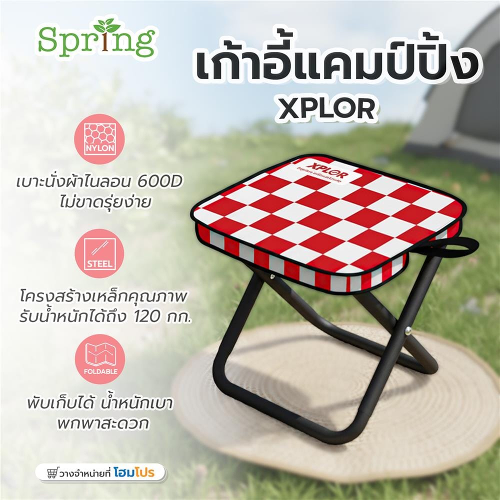 เก้าอี้พับตั้งแคมป์พกพา SPRING XPLOR สีแดง/ขาว