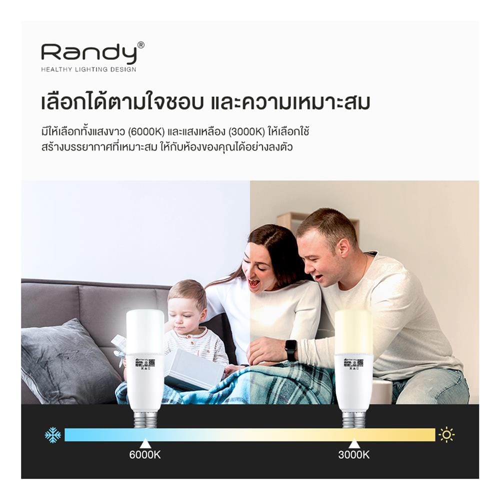 หลอด LED RANDY TUBE LIGHT YD-9E 9 วัตต์ DAYLIGHT E27