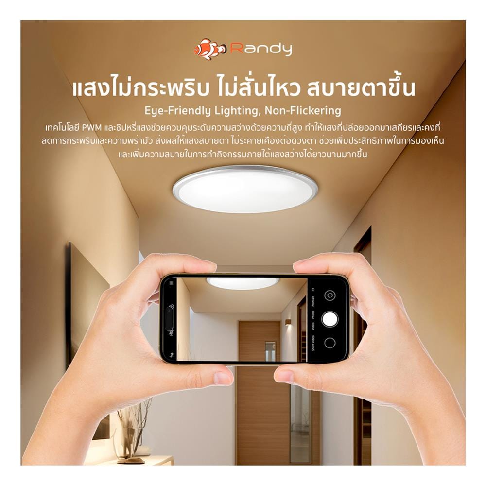 หลอด LED RANDY CEILING MODULE YD-54Q 54 วัตต์ DAYLIGHT/COOL WHITE/WARM WHITE