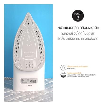 เตารีดไอน้ำ LOCKNLOCK ENI351LBLU 0.25 ลิตร_6