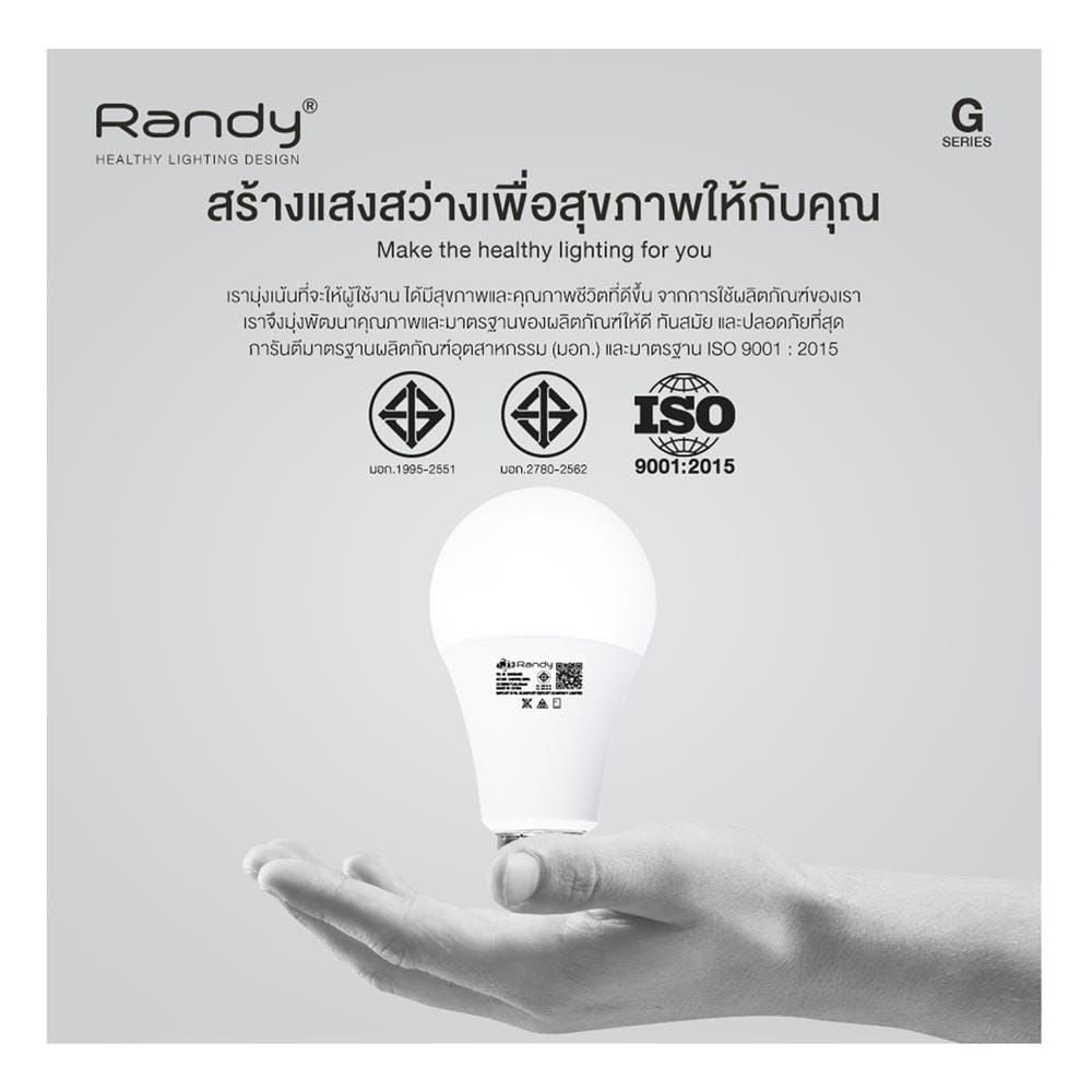 หลอด LED RANDY BULB 9 วัตต์ DAYLIGHT/COOL WHITE/WARM WHITE E27