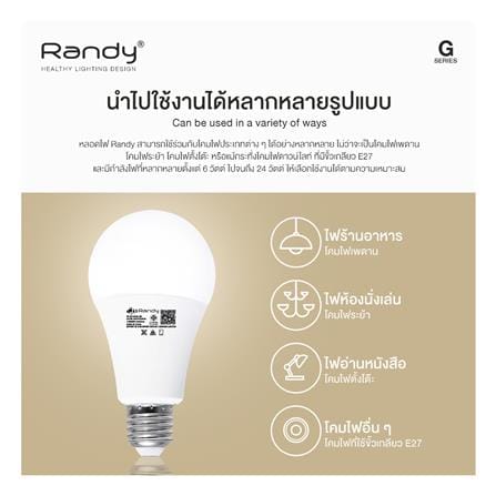 หลอด LED RANDY BULB 9 วัตต์ DAYLIGHT/COOL WHITE/WARM WHITE E27_4