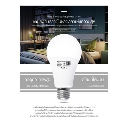 หลอด LED RANDY BULB 9 วัตต์ DAYLIGHT E27_2