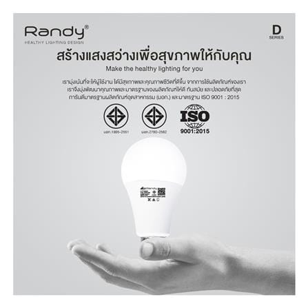 หลอด LED RANDY BULB 9 วัตต์ DAYLIGHT E27_7