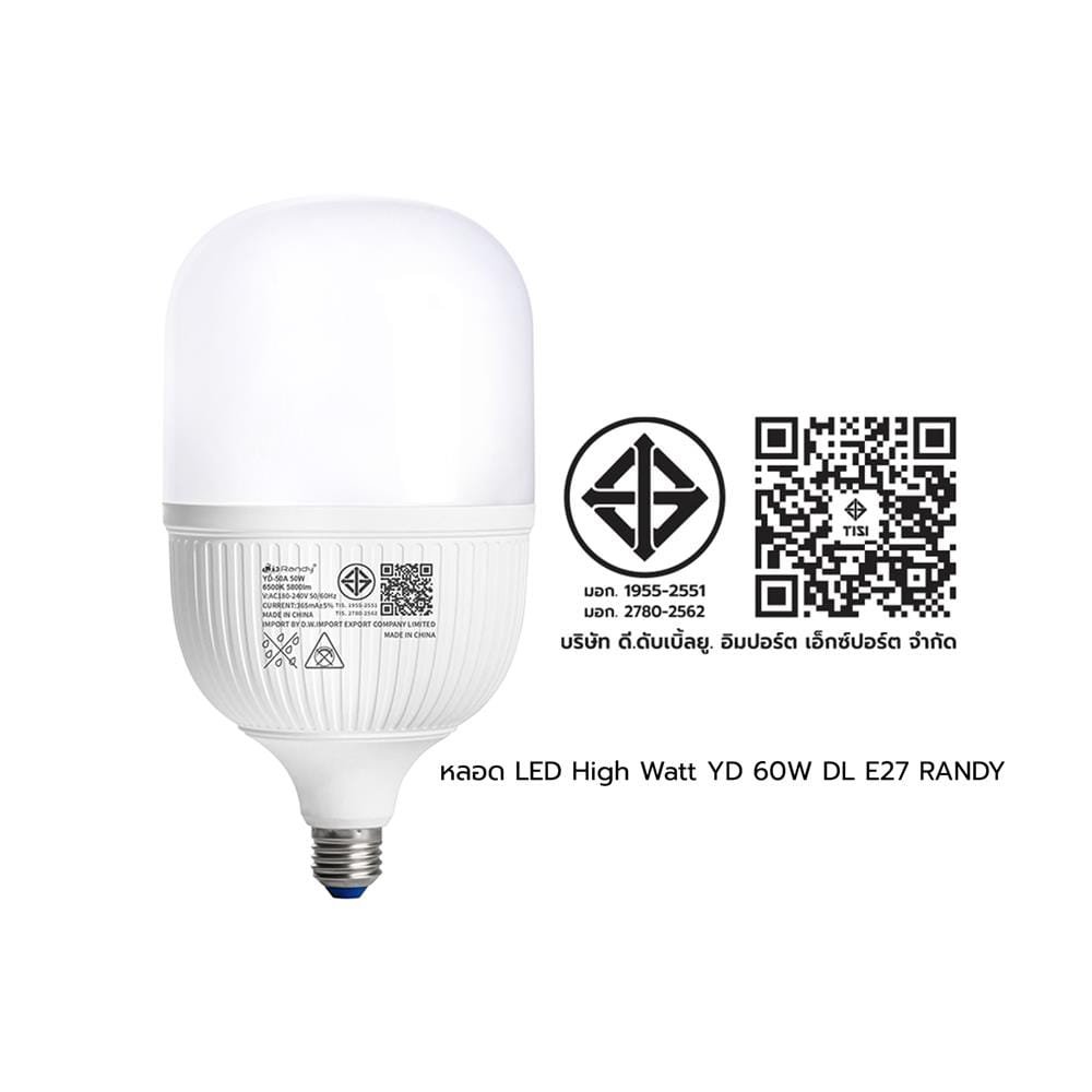 หลอด LED RANDY HIGH WATT 50 วัตต์ DAYLIGHT E27