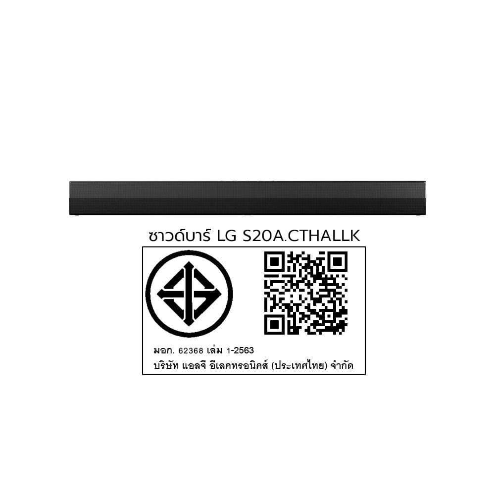 ซาวด์บาร์ LG S20A.CTHALLK
