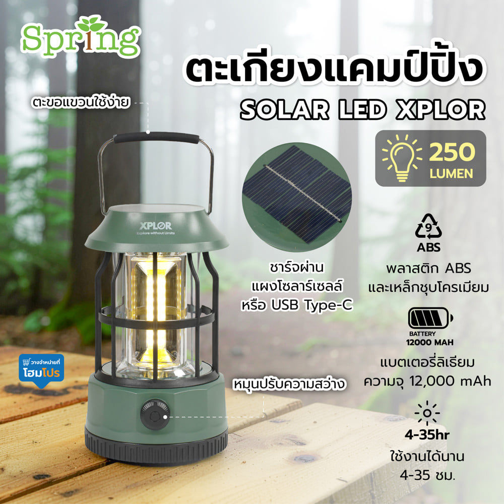 ตะเกียงแคมป์ปิ้ง SPRING SOLAR LED XPLOR สีเขียวเข้ม
