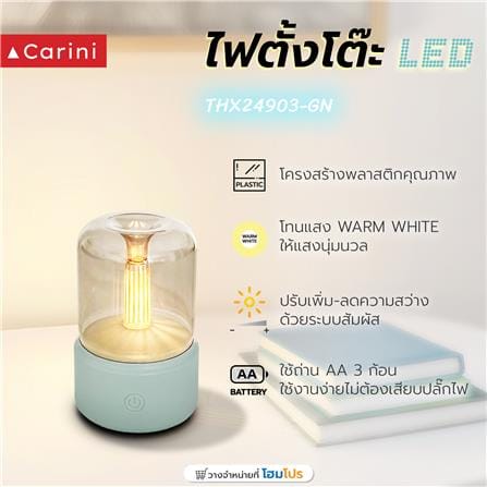 ไฟตั้งโต๊ะ LED CARINI THX24903-GN 0.9 วัตต์ WARM WHITE สีเขียว_6