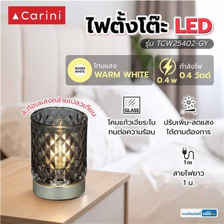 ไฟตั้งโต๊ะ LED CARINI TCW25402-GY 0.4 วัตต์ WARM WHITE สีเทา_7