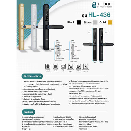 กลอนดิจิตอล HILOCK HL-436 สีดำ_5