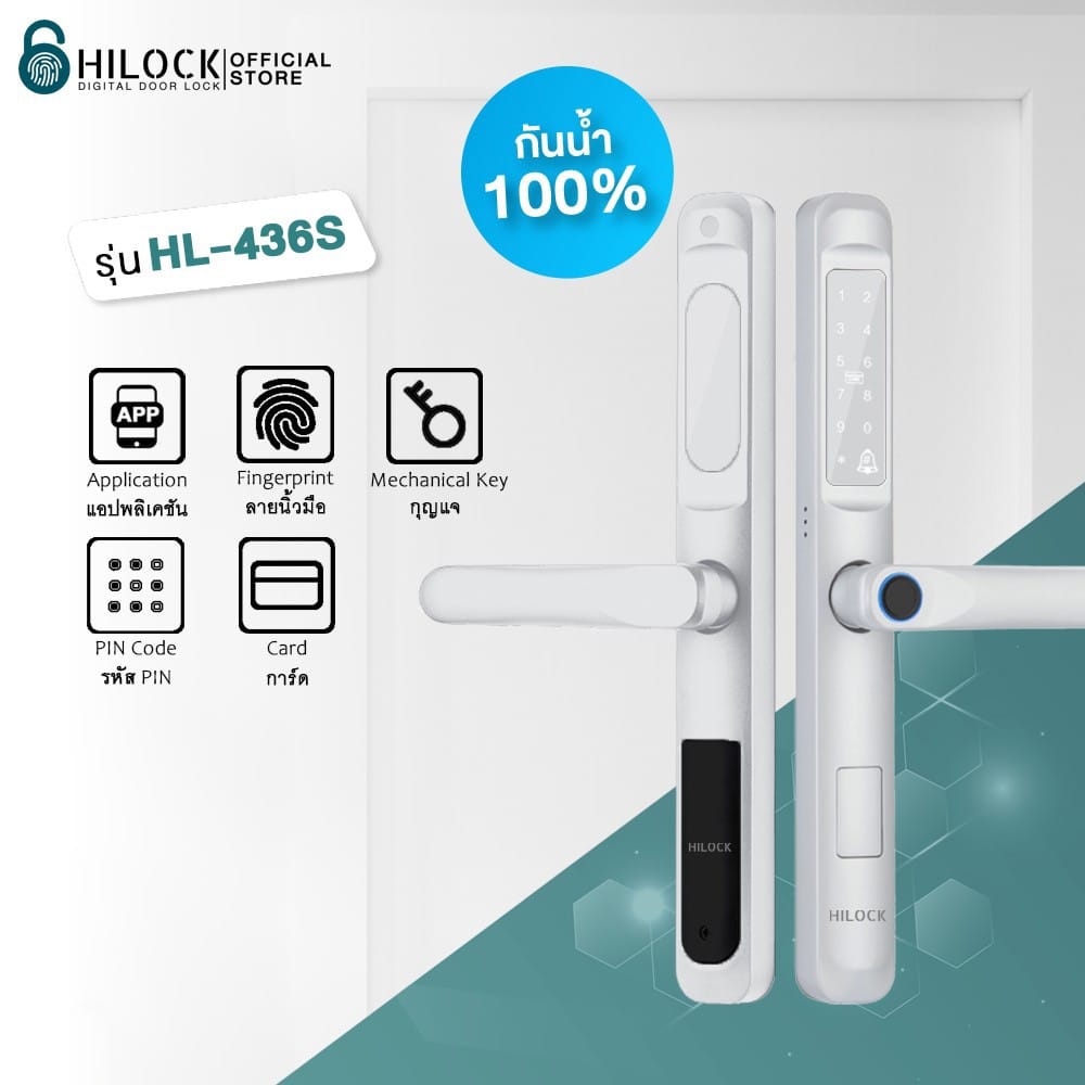 กลอนดิจิตอล HILOCK HL-436S สีเงิน