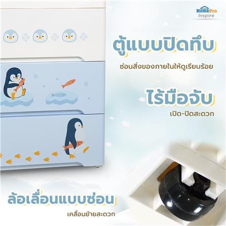 ตู้ลิ้นชัก 3 ชั้น STACKO LITTLE-P 57.6x40x70.9 ซม. สีฟ้า/ขาว_6