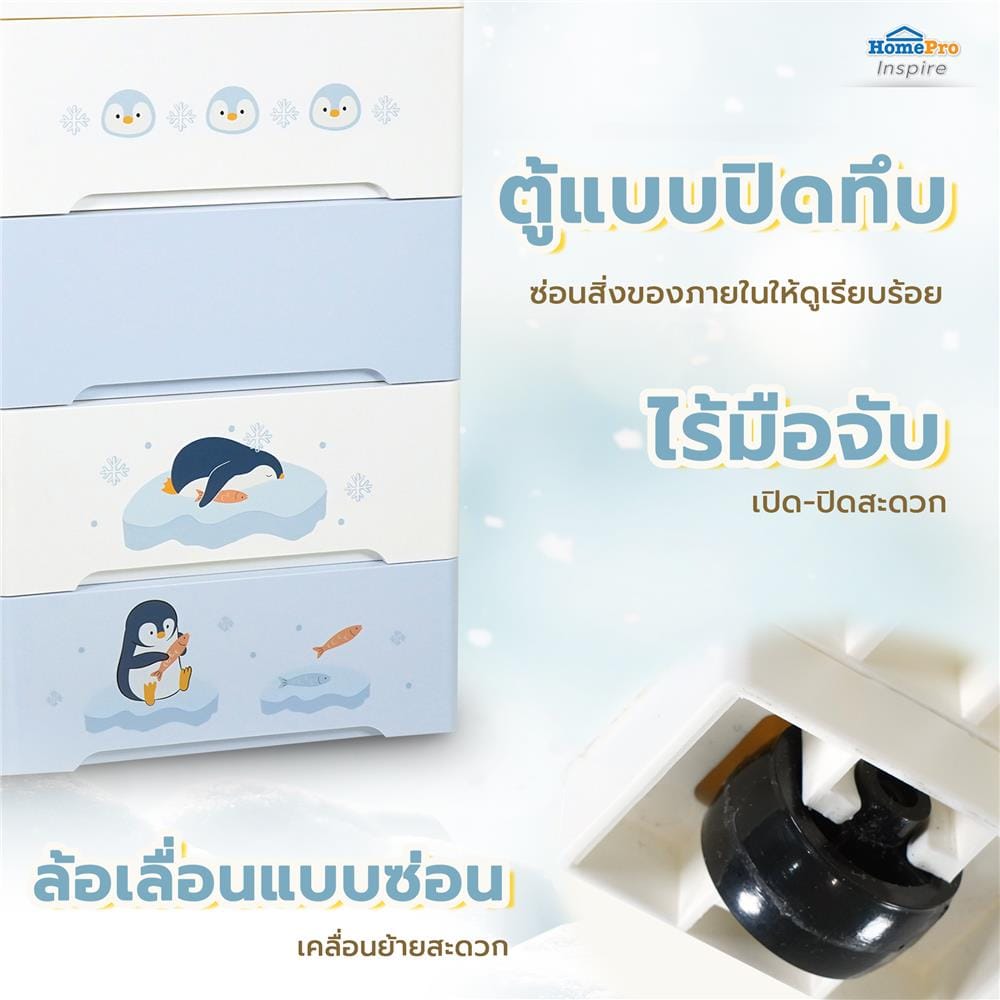 ตู้ลิ้นชัก 4 ชั้น STACKO LITTLE-P 57.6x40x92.7ซม. สีฟ้า/ขาว