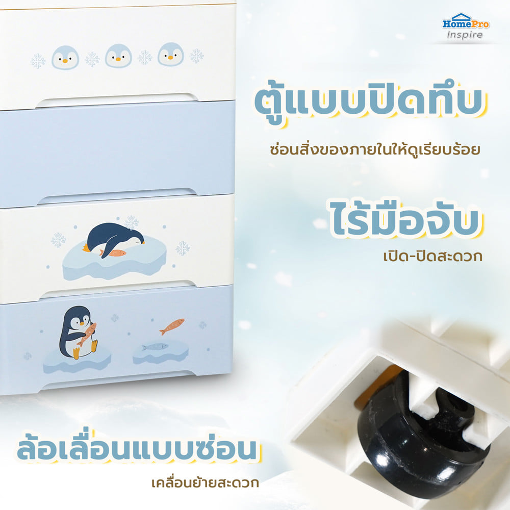 ตู้ลิ้นชัก 4 ชั้น STACKO LITTLE-P 57.6x40x92.7ซม. สีฟ้า/ขาว