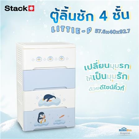 ตู้ลิ้นชัก 4 ชั้น STACKO LITTLE-P 57.6x40x92.7ซม. สีฟ้า/ขาว_5