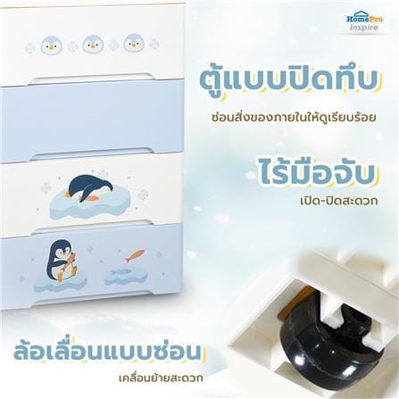 ตู้ลิ้นชัก 4 ชั้น STACKO LITTLE-P 57.6x40x92.7ซม. สีฟ้า/ขาว_6