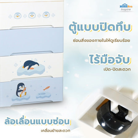 ตู้ลิ้นชัก 4 ชั้น STACKO LITTLE-P 57.6x40x92.7ซม. สีฟ้า/ขาว_6