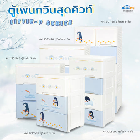 ตู้ลิ้นชัก 4 ชั้น STACKO LITTLE-P 57.6x40x92.7ซม. สีฟ้า/ขาว_7