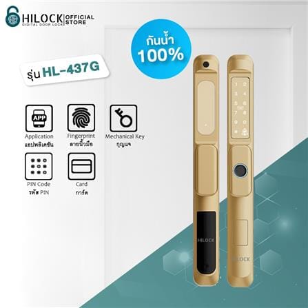 กลอนดิจิตอล HILOCK HL-437G สีทอง_4
