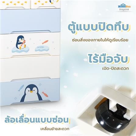 ตู้ลิ้นชัก 5 ชั้น STACKO LITTLE-P 57.6x40x115.3 ซม. สีฟ้า/ขาว_6