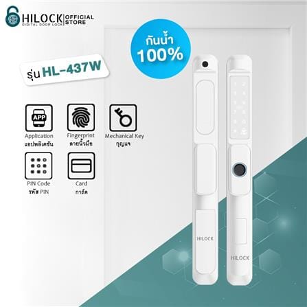 กลอนดิจิตอล HILOCK HL-437W สีขาว_4