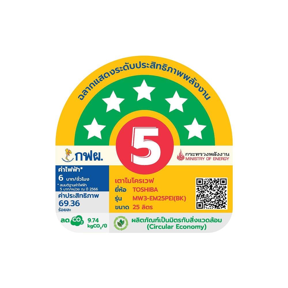 ไมโครเวฟ TOSHIBA MW3-EM25PEI(BK) 25 ลิตร