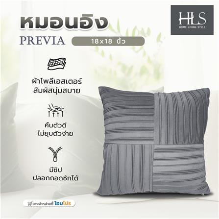 หมอนอิง HOME LIVING STYLE PREVIA 18x18 นิ้ว สีเทา_6