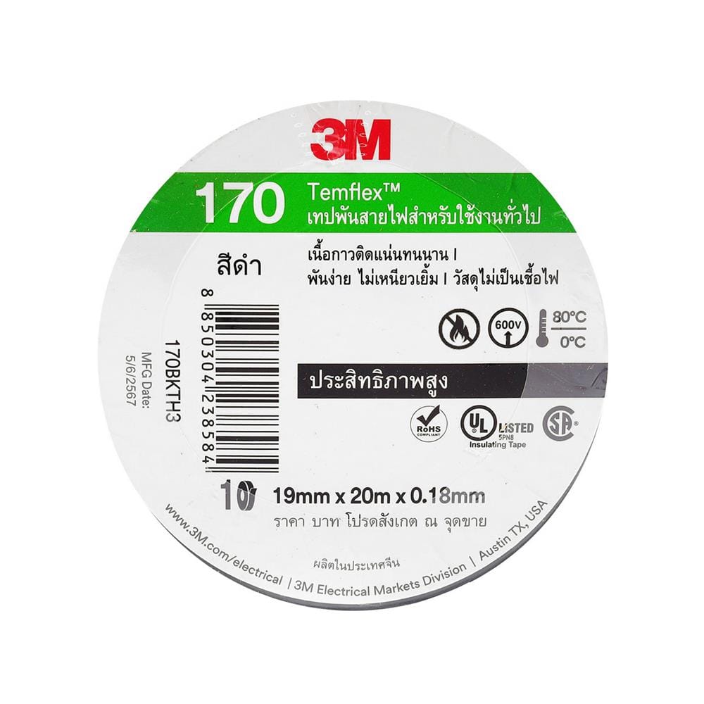 เทปพันสายไฟ 3M TEMFLEX 170 20 ม. สีดำ