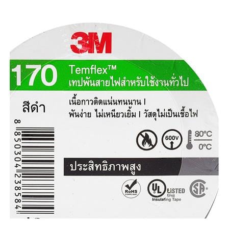 เทปพันสายไฟ 3M TEMFLEX 170 20 ม. สีดำ_3