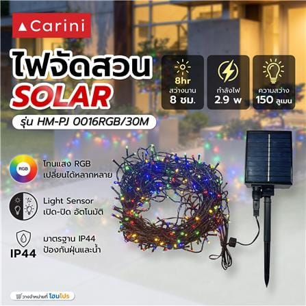 ไฟจัดสวน SOLAR CARINI HM-PJ 0016RGB/30M 2.9 วัตต์ RGB สีดำ_2