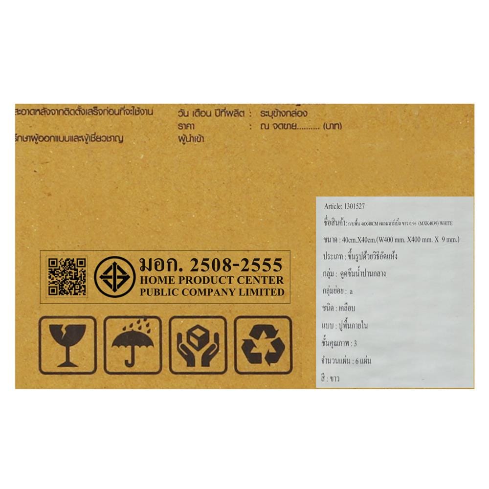 กระเบื้องพื้น 40x40 ซม. TARA เจเลนมาร์เบิ้ล ขาว 0.96 ตร.ม.