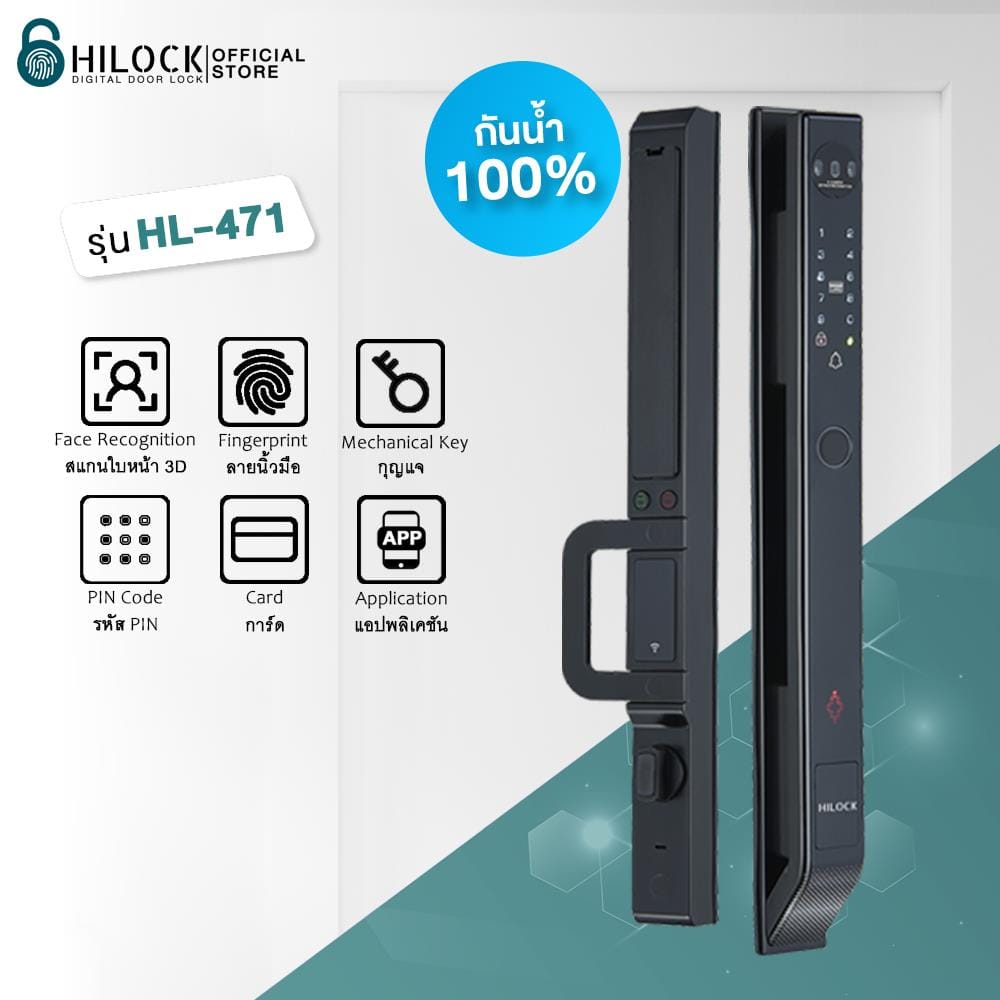 กลอนดิจิตอล HILOCK HL-471 สีดำ