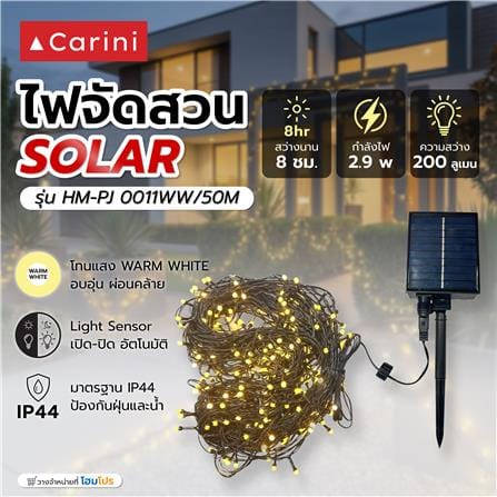 ไฟจัดสวน SOLAR CARINI HM-PJ 0011WW/50M 2.9 วัตต์ วอร์มไวท์ สีดำ_2