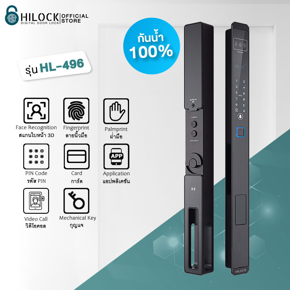 กลอนดิจิตอล HILOCK HL-496 สีดำ